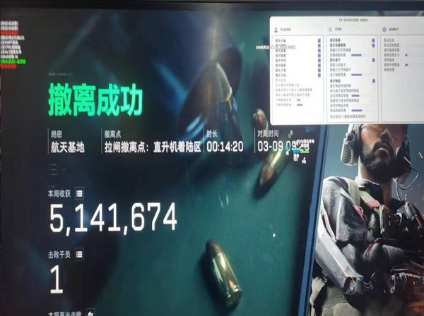 三角洲动力辅助系统软件效果